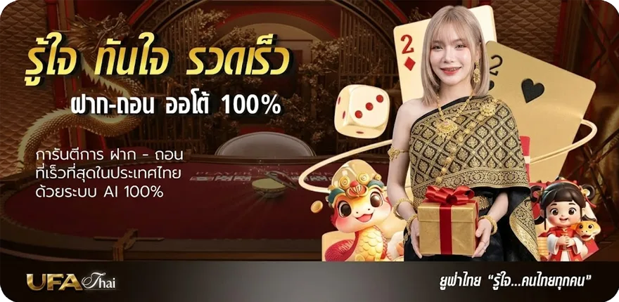 Banner ธอร์เทพเจ้าสายฟ้า 2 ล่าสุด — โปรโมชั่นสมาชิกใหม่