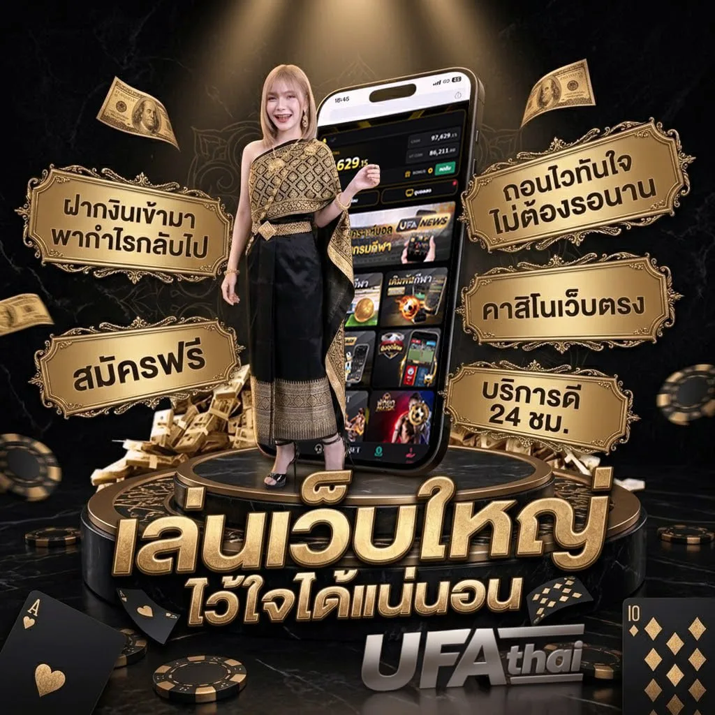 ธอร์เทพเจ้าสายฟ้า 2 โลโก้แบรนด์ — ตัวแทน UFABET